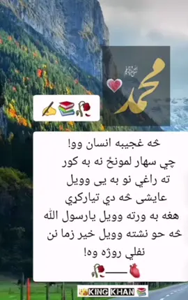 #follow #foryou #viralvideo #fyp @BASHIR STOORY @SH★barak(👿) @Najibulla🤲🏳️🇦🇪🤲🏳️🇦🇪 Af #foryoupage #viraltiktok #fyp #viralvideo #foryou #follow #fyp 