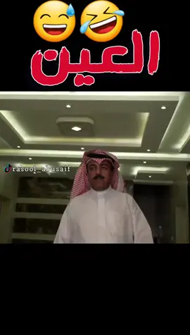 العين #rasool_abusaif #foryou 
