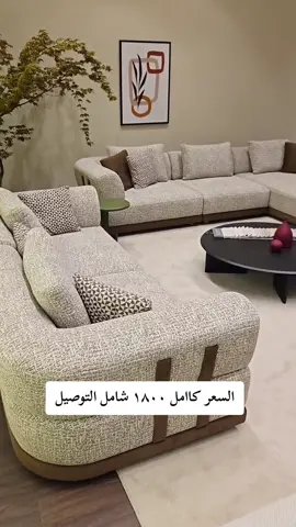 #كنبات #كنب #كنبات_مجالس #كنبات_مجالس_عربية_مودرن_اطقم_فخة #كنب_كلاسيكي #كنبات_صاله #ستاير #ستاير_امريكي #ديكورات_منزليه_داخليه #طقم_كنب_خشب_سوید 