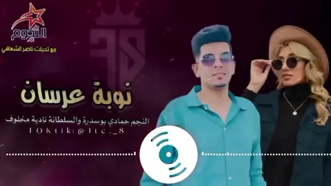 علي وليد امي ي مبروك #اغاني_ليبية #اغاني_افراح #النجم_حمادي_بوسدره🔥🎤 #السطانه_ناديه_مخلوف #tutorial #motivation #مصمم_لــيـبــي🇱🇾🦅 #ريمكس #fyp #اغاني_راي_جزائرية🇩🇿#اغاني_افراح #اغاني #مشاهير_تيك_توك_مشاهير_العرب #اغاني_مغربيه #ترند_تيك_توك #اغاني 