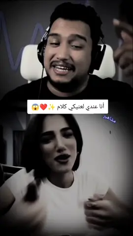 أنا عندي لعنيكي كلام عمرو مانو ✨❤️#اكسبلورر #عمرو_مانو #استوري #انا_عندي_لعنيكي_كلام #عمرو_مانو #استوريات #مشاهير #مشاهير_تيك_توك #اكسبلورر #مشاهير_تيك_توك_مشاهير_العرب #مصمم_فيديوهات🎬🎵 