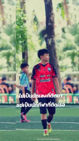 #ใจหน่อย🤍 PPT.พลับพลึงธารFC⚽⚽