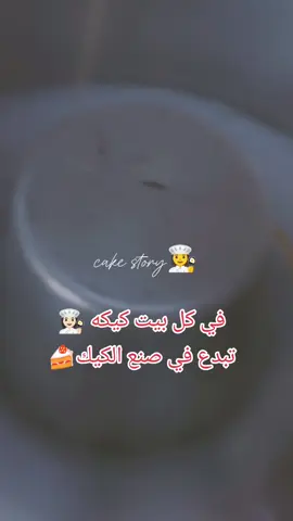 👩🏻‍🍳🍩🍰🍬