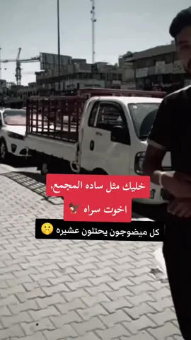 #جمهورية_ساده_بني_جميل 