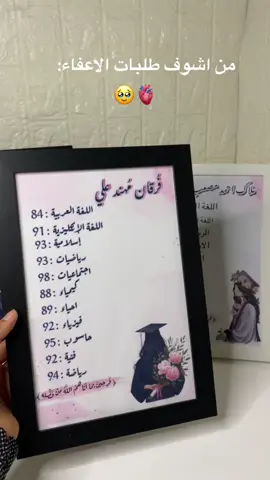 #اعفاء_عام #اعفاء #بورد #اعفاء #شهاده #الشعب_الصيني_ماله_حل😂😂 #الشعب_الصيني_ماله_حل😂😂 #الشعب #دراسه #اعفاء_وزير_التعليم_مطلب #درجات #نجاح #بغداد #بغداد_بصرة_موصل_الكويت_الخليج_دبي_ #متجر #هدايا #طباعة 