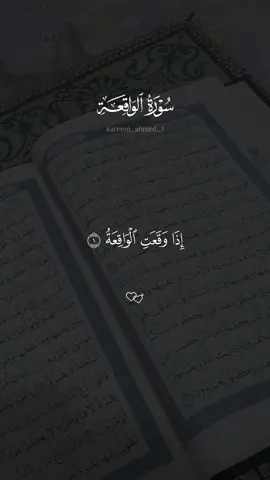سورة الواقعة كاملة سعد الغامدي 🤍  #قران #سعد_الغامدي #quran #قران_كريم #تلاوة_خاشعة 