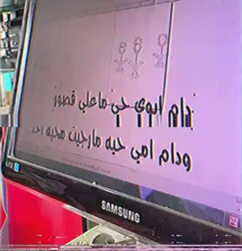 ودام امي حيه مارجيت محبة احد🖐🏻#4u #funnyvideos #fypage #ypfッ #meme #fyp #foryou #الشعب_الصيني_ماله_حل😂😂 