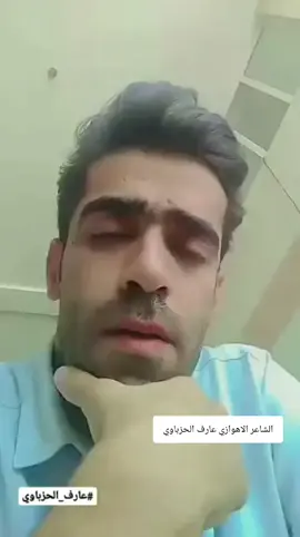 #شعراهوازي_روووعه #شعراهوازي_مملووووووووووح 