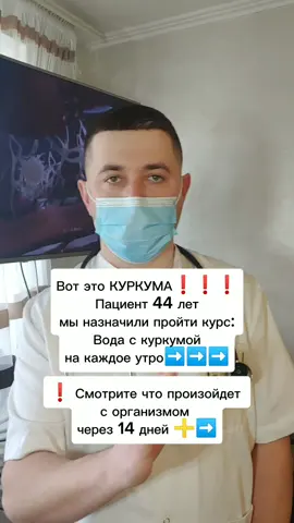 #куркума #докторвалентайн #рецепт #вода #здоровье 