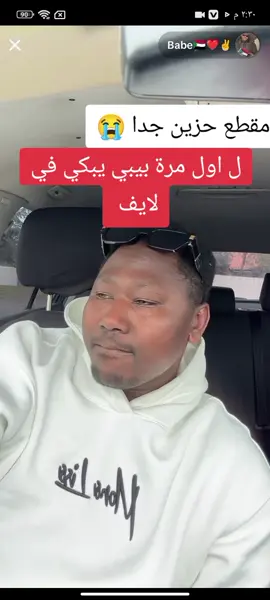 #بيبي #لايفات @بيبي ود الفاشر 