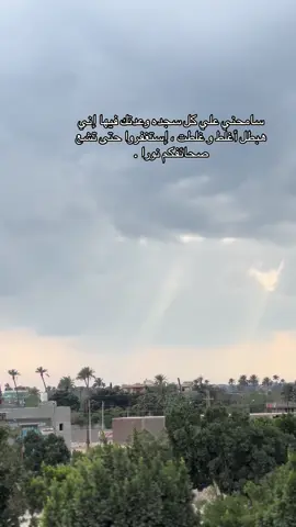 سامحني علي كل سجده وعدتك فيها إني هبطل أغلط و غلطت ، إستغفروا حتي تشع صحائفكم نورا .🩶#يارب #allah #لعلها_تشفع_لي_و_لكم #اكتب_شي_توجر_عليه #fyppppppppppppppppppppppp #foryoupage #اسلاميات #fyp #muslim #explore 