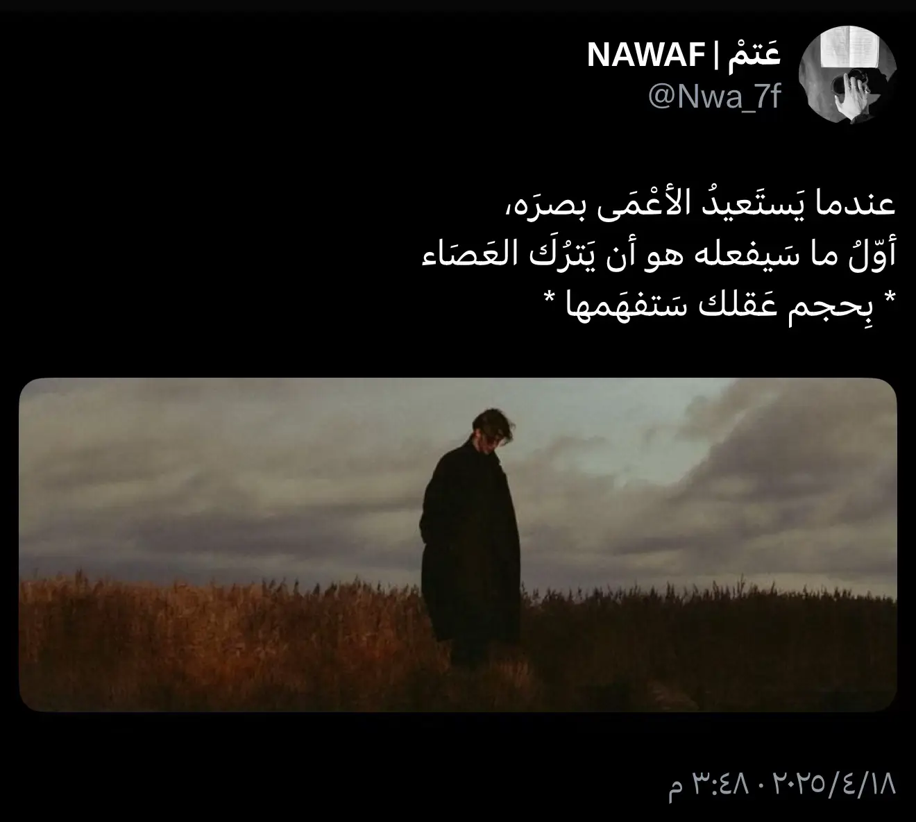 #عشوائيات #اكسبلور #شعر #قصيد #اكسبلورر #اقتباسات #خواطر #حزن #عتاب #عبارات #حب #قصيده_شعر_بوح #قصايد_شعر_خواطر #explore #foryou #fpy #foryoupage #تغريدات_تويتر #مشاعر_مبعثرة 