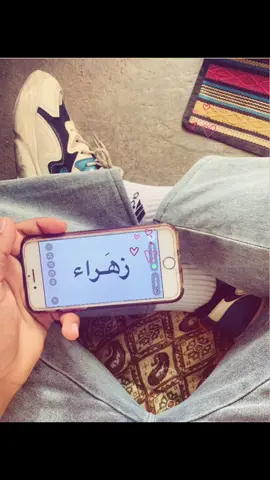 زههَيررر🦫💗💗.#pppppppppppppppp #كركوك #fpyシ 