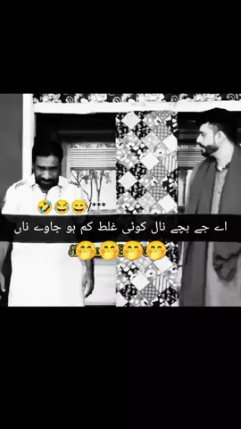 new version, sadi Zindagi a tha ballye #🤣🤣🤣 #stagedrama_ #funny #foryou #punjabi #foryoupage #fypage #fyp 