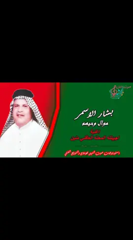 #اذاء_تريد_الفيديو_كامل_كتب_بلتعليقات #الفنان_الكبير_بشار_لاسمر  #طلع_والعين_تربيله_من_هلاه  #صوت_النيل_جميل  #كمل_الفيديو_للاخير  #عمرك_خساره_اذاء__ماكملت_الفيديو_الاخير  #صعدو_الفيديو_ومتابعه_  #حته_استمر_بلنشر_🎤🎹 