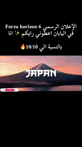 #forzahorizon5go #فورزاهورايزن5 #السعودية #foryou #الشعب_الصيني_ماله_حل😂😂 #forza_horizon_6 