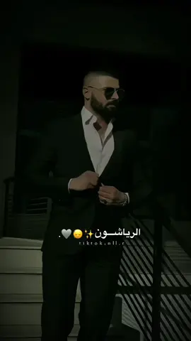 اولاد الرياش🙂‍↕️🩶. . . . . . .   #الرياش_نهج_مغاير #الموروث_نصل_حاد❤‍🔥 #الكاتبه_اساور_حسين #المصممه_حره🤍 #مصممه_روايات🤍✨ #واتباديات🤎✨ #سليمانيه_جمجمال🔥💕 #محظوره_من_المشهدات_ولاكسبلور #الشعب_الصيني_ماله_حل😂😂 #اكسبلور #العراق 