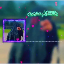 #ليبيا_طرابلس_مصر_تونس_المغرب_الخليج #اغاني_عراقيه #اغاني #keepsupporting #tutorial #الشعب_الصيني_ماله_حل😂😂 #tik_tok #راب_ليبي #ليبيا @Abhair 🎵🎧 @آًســــطورة) آلشــيـلَآت🎧🔥 @🦋 