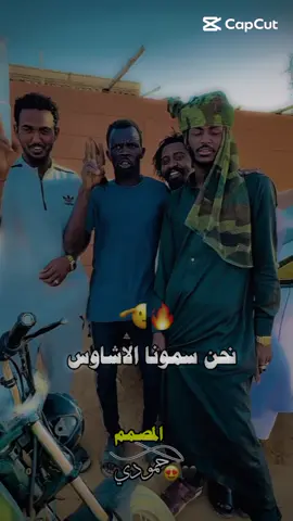 اغاني جاهزية الجديدة #اغاني_سودانية #سودانيز_تيك_توك #جاهزية_سرعة_حسم_في_كل_مكان_و_زمان😎 #جاهزية_سرعة_حسم #الشعب_الصيني_ماله_حل😂😂 @Lina__officiel_10 