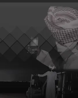 #شعروقصيد #لايك_متابعه_اكسبلور #fypシ゚viral #الانتشار_السريع_الطائف #مارب_شبوه_الجوف #صنعاء_تعز_عدن_اب_ذمار_حجة_حضرموت #البيضاء #لايك_متابعه #الشعب_الصيني_ماله_حل😂😂 #شبوه_ديرتي_مسقط_الراس💕 