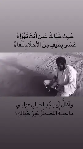 حدث خيالك#foryou #fyyyyyyyyyyyyyyyy #explore 