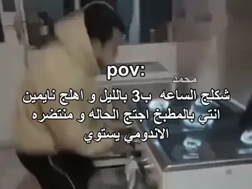 الرجعه محتاج اعاده نشر + الرياكشن راح انشره بقناتي التليجرام الرابط بلبايو  #رياكشنات #ميمز #رياكشن #ميمز_عراقي #مو_صحيح_?_🤣 #مشاهدات #العراق #فيديوهات #مالي_خلق_احط_هاشتاقات #اكسبلورexplore #الشعب_الصيني_ماله_حل😂😂 #اغاني_مسرعه💥 #تصميم_فيديوهات🎶🎤🎬 #اكسبلور #الشعب_الصيني_ماله_حل #fyp #dancewithpubgm #viral 