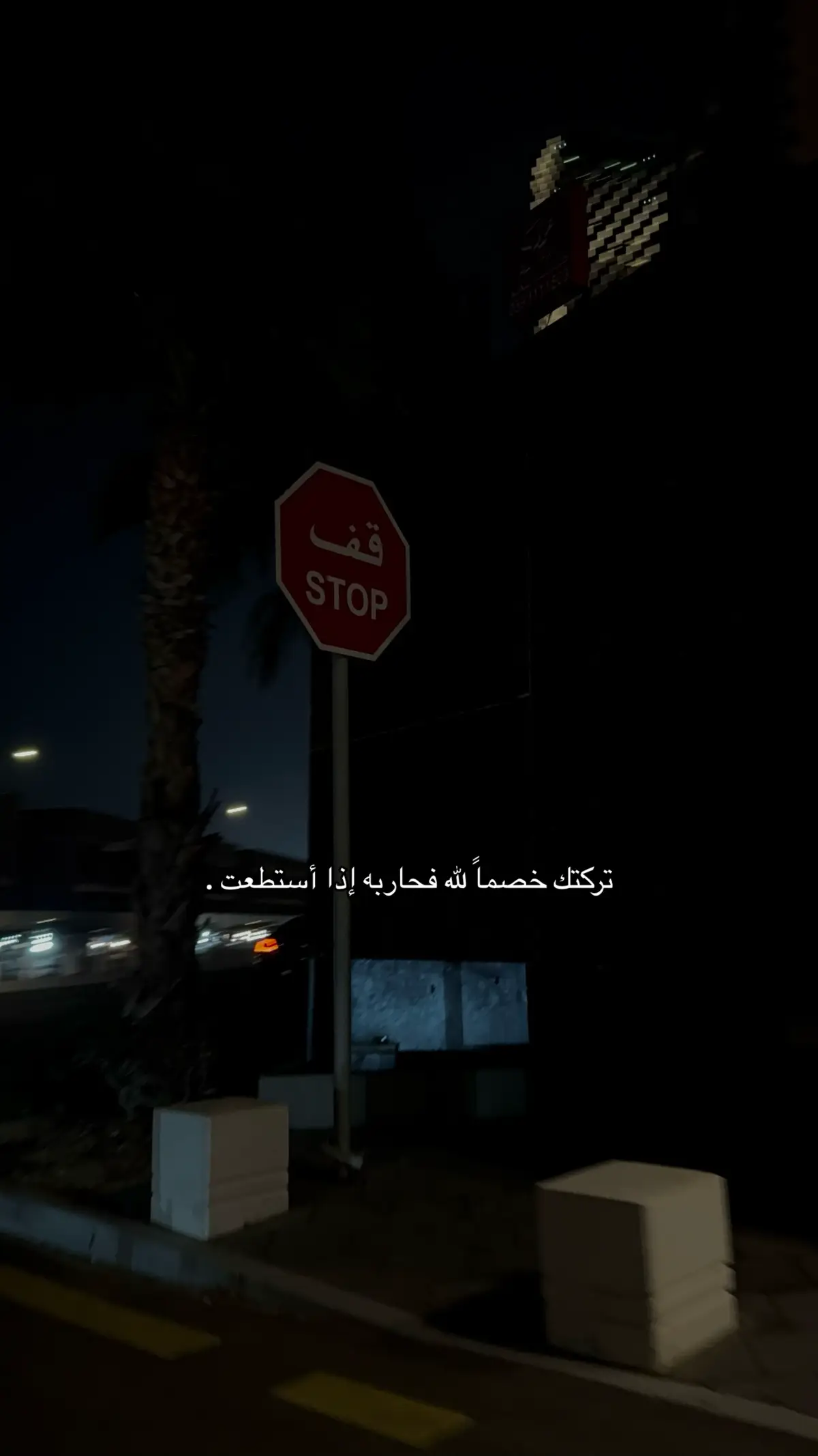 #explore #fyp #foruyou #viralvideo #خواطر #اقتباسات #عبارات #ستوريات #كتابات #ستوريات #حزن #خذلان #هواجيس #وجع #فراق #يارب 