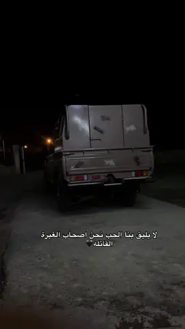 #أشوفك الصَح الوَحيد بهوسَة سِنيني .