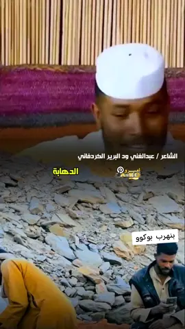 #الدهابة_ملوك👨‍🍳 #مشاهير_تيك_توك #ترند_تيك_توك #الشعب_الصيني_ماله_حل😂😂 