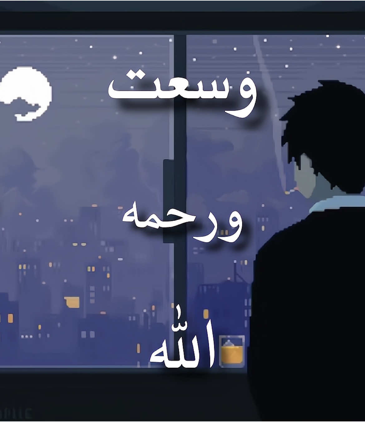 ورحمه الله وسعت كل شي … #foryoupage #ارح_سمعك @𝘼𝙙𝙝𝙖𝙢 𝙆. 𝙎𝙖𝙮𝙚𝙙 