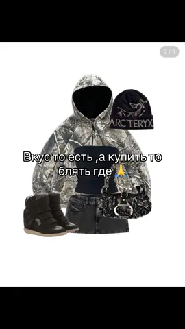 #opium #щп #щитеост #одежда #авито #москва 