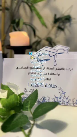 بكج تخرج رهيب وانيق  يتغير الثيم ع الطلب #تخرج #بكج_تخرج #توزيعات_تخرج 