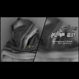 حزين هوااييي 🚶🏻‍♂️🥀#ا #لايك_متابعه_اكسبلور #اكسبلور #viral #foryou #تفاعل #شيلات #موسيقى #حزين_هواي #اغاني #fyb #ريمكس #اغاني #تصاميم_فيديوهات #تصاميم_حزينه #تصاميم_فيديوهات🎵🎤🎬 @سـٓلـــــُٓفٕر @حسوون_✪ @فنآر 🎧 