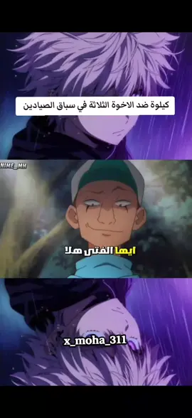 #anime #hunterxhunter #fyp #killuazoldyck #killua #gon 