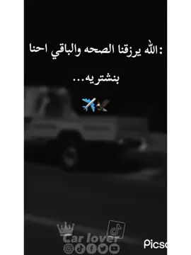 #تيوتا_شعار_لايعرف_القانون🔥✈️ #تيوتاتندرا57🦅🔥 #CapCut #standwithkashmir #Love #greenscreen #meme #humor #تصميم_فيديوهات🎶🎤🎬 #مصر_السعوديه_العراق_فلسطين #الشعب_الصيني_ماله_حل😂😂 #حلات_واتس #شاصات_شاص_تصميم #الريتش_في_زمة_الله😭😭🥀 #الريتش_واقع #تيوتا_شعار_لايعرف_القانون #مصمم_فيديوهات 