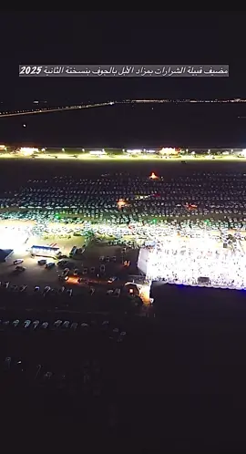 #محمد_مقبول #تصوير_جوي_طياره_درون✈️ #مضيف_قبيلة_الشرارات #509 #حلابة_الدر_وجيه_الشر 