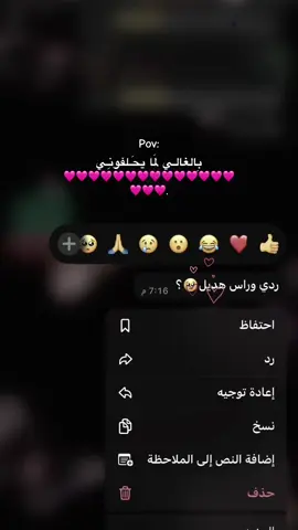 ﮼عيوني😭🥹🩷🩷🩷🩷🩷. #طبرق #ليبيا #lbiya🇱🇾 #اكسبلور #طرابلس_بنغازي_المرج_البيضاء_درنه_طبرق #صديقتي #@,ِهَـاء🎀. #fpppppppppp 