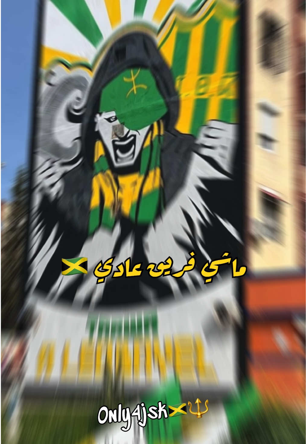 Machi fari9 3adi | Only4jsk🇯🇲#jskabylie💛💚 #ultras #ukb #ultras_kabylie_boys #kabyle #viralvideos #شبيبة_القبائل #fyp #ultras_the_leader🔰💚💛 #pourtoi #viralvideos 