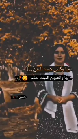 #عباراتكم_الفخمه📿📌 #شعراء_وذواقين_الشعر_الشعبي #عباراتكم #رحلوا_وبقت_ذكراهم😔 #خواطر #القلم_لك_اكتب_🖇✍️ 