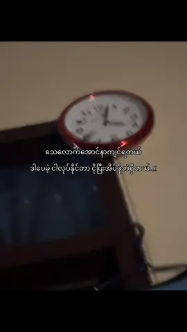 #ဘာမှမတက်နိုင်ဖူးလေ💔##fyppppppppppppppppppppppppppppppppppppp #foryou #fypシ゚viral 