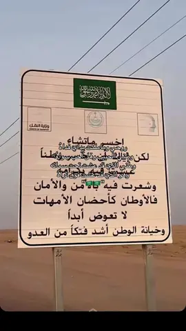 روحي وحياتي يالسعوديه #الجوازات_السعودية #المملكه_العربيه_السعوديه🇸🇦 #الامير_محمد_بن_سلمان_ال_سعود #السعودية_العظمى #فولو🙏🏻لايك❤️اكسبلور🙏🏻🌹💫 #اكسبلور_تيك_توك #fyp #foryou #الشعب_الصيني_ماله_حل😂😂 #زعيم_العالم_محمد_بن_سلمان🇸🇦 #اكسبلورexplore 
