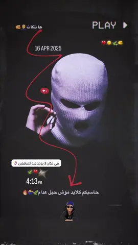 سوو عادت نشر محضور❤️🫵😴#ماله_حل_الشعب_الصيني😂😂 #قصف💥_جبهات🤦😅 #اشعراء_وذواقين_الشعر_الشعبي #متابعه_ولايك_واكسبلور_احبكم #مزامط #سجن #صعدو_الفيديو 