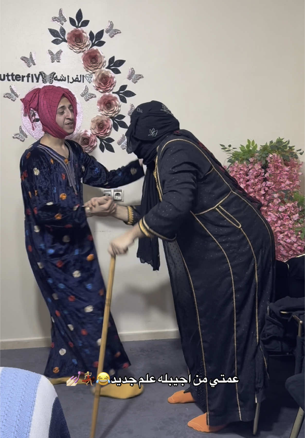 اتحده كل الرقاصات اني وعمتي😂💅🏻💃🏼#الاصلع✂️ 