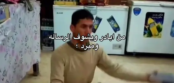 #fyp #tiktok #ميمز #memes 