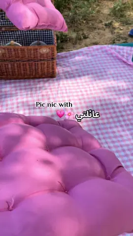 #picnic #familytime #tik_tok #videoviral #pourtoi #algerie🇩🇿 