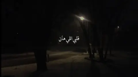 وانا بتفرج متكتف مدمر #وانا_بتفرج_متكتف_مدمر💔🤕  #اغاني #موسيقى #foryou #fyp 