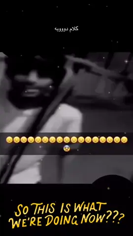 طلعو ياصاحبي انجاس وكت المصالح نلاقيهم 😔💤.#الاصحاب #كسرات #حزين #مكسور #الشعب_الصيني_ماله_حل😂😂 #fyp #اغنيه 