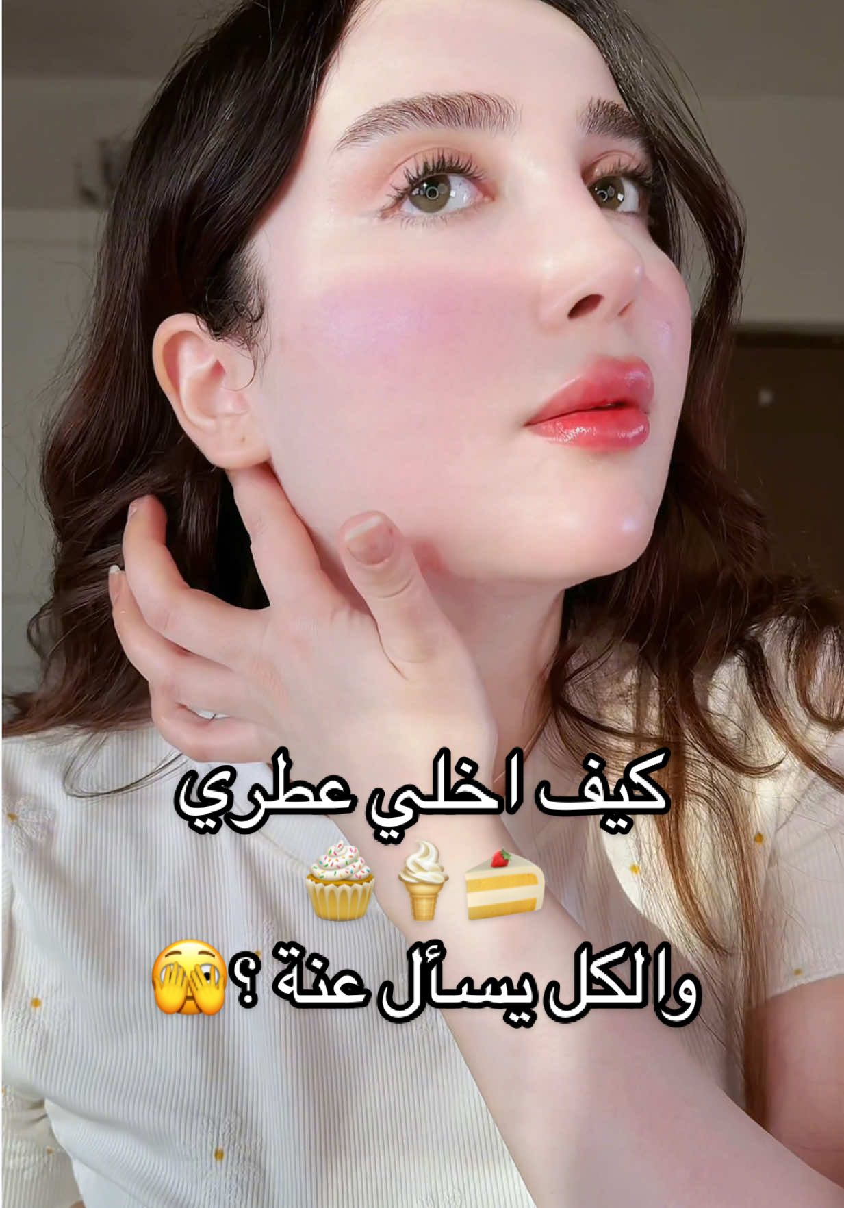 i love this trick because it makes your perfume last sm longer!🧁 تريدين الكل تسأل عن عطرك ؟عطرك هو شخصيتك وأول انطباع عنك جربي هاي الطرق لتثبيت العطور 🧁🍦🍰 #creatorsearchinsights #perfume #perfumetok #perfumeviral #hintperfume #perfumetips #عطور_نسائيه #عطورات_عربيه_وفرنسيه #عطورات_فاخرة #خمرية_شعر #مسك_الطهارة  #مرطبات_بشره #مسك_شعر #fypage #foryoupage 