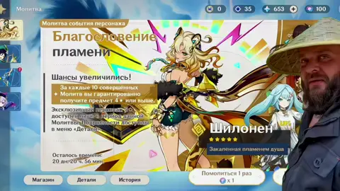 У вас так же крутки проходят?🫠#xilonen #genshin #genshinimpact33 #genshinimpact34 #generasihappytiktokchallenge #genshintok 