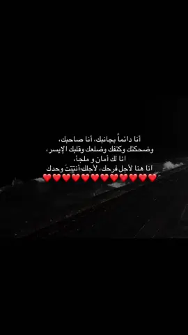 ‏انت حظي الجَمِيل وسنينِي الحُلوه ♥️♥️.#محبوبي #عز ♥️🫶🏻#حب #اكسبلور #fyppppppppppppppppppppppp 